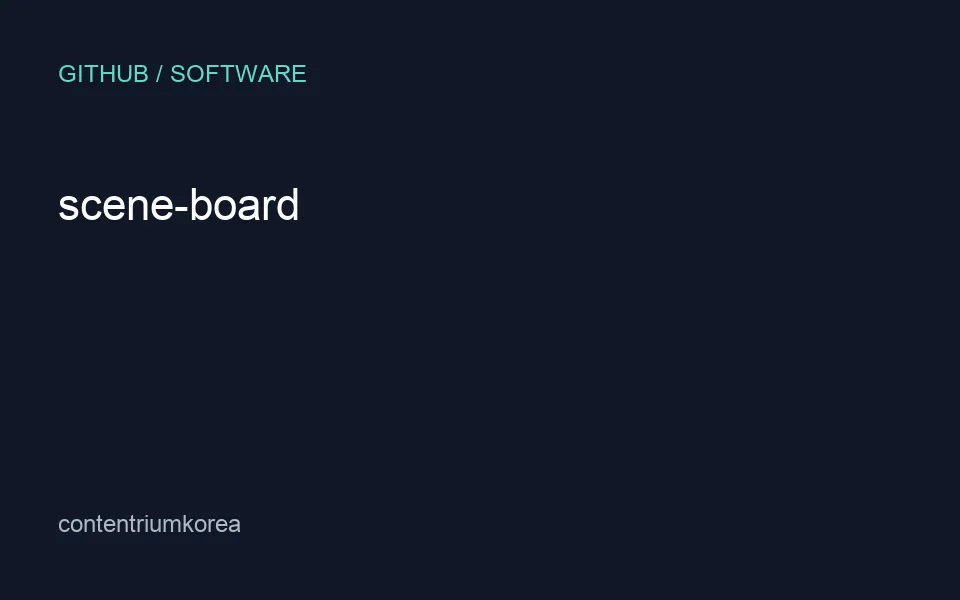 SCENE BOARD 대표 이미지