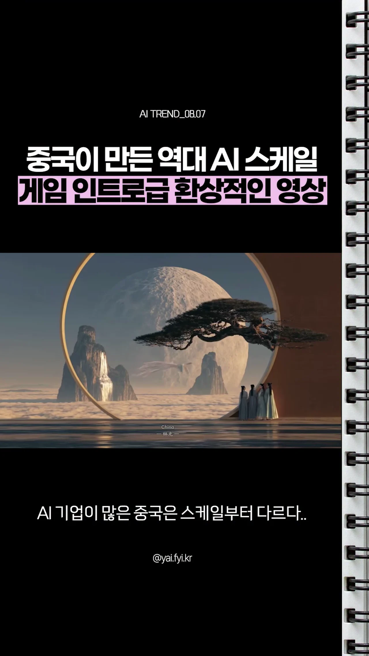 Video by yai.fyi.kr 대표 이미지